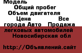  › Модель ­ Mitsubishi Pajero Pinin › Общий пробег ­ 90 000 › Объем двигателя ­ 1 800 › Цена ­ 600 000 - Все города Авто » Продажа легковых автомобилей   . Новосибирская обл.